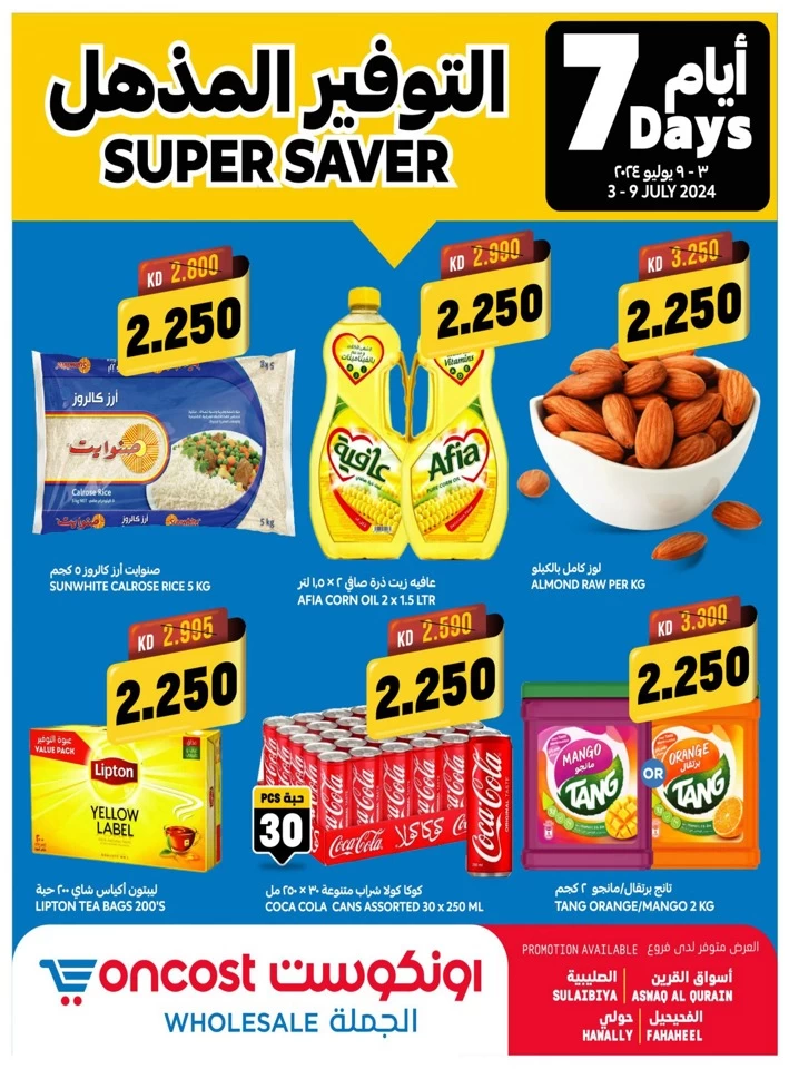 7 Days Super Saver Offer