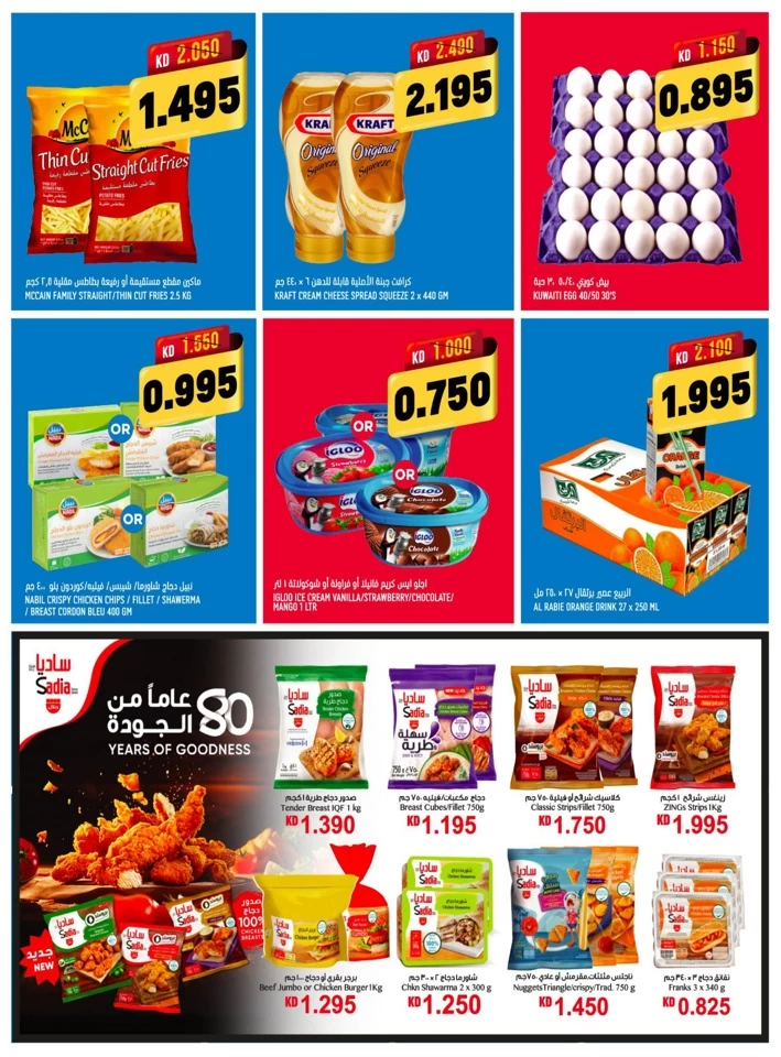 7 Days Super Saver Offer