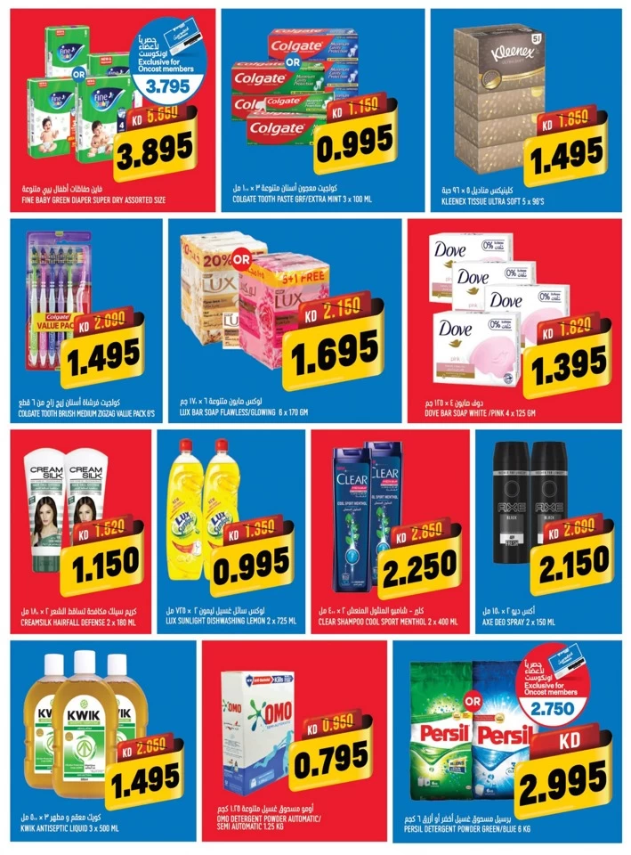 7 Days Super Saver Offer