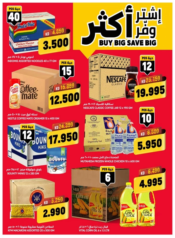 7 Days Super Saver Offer