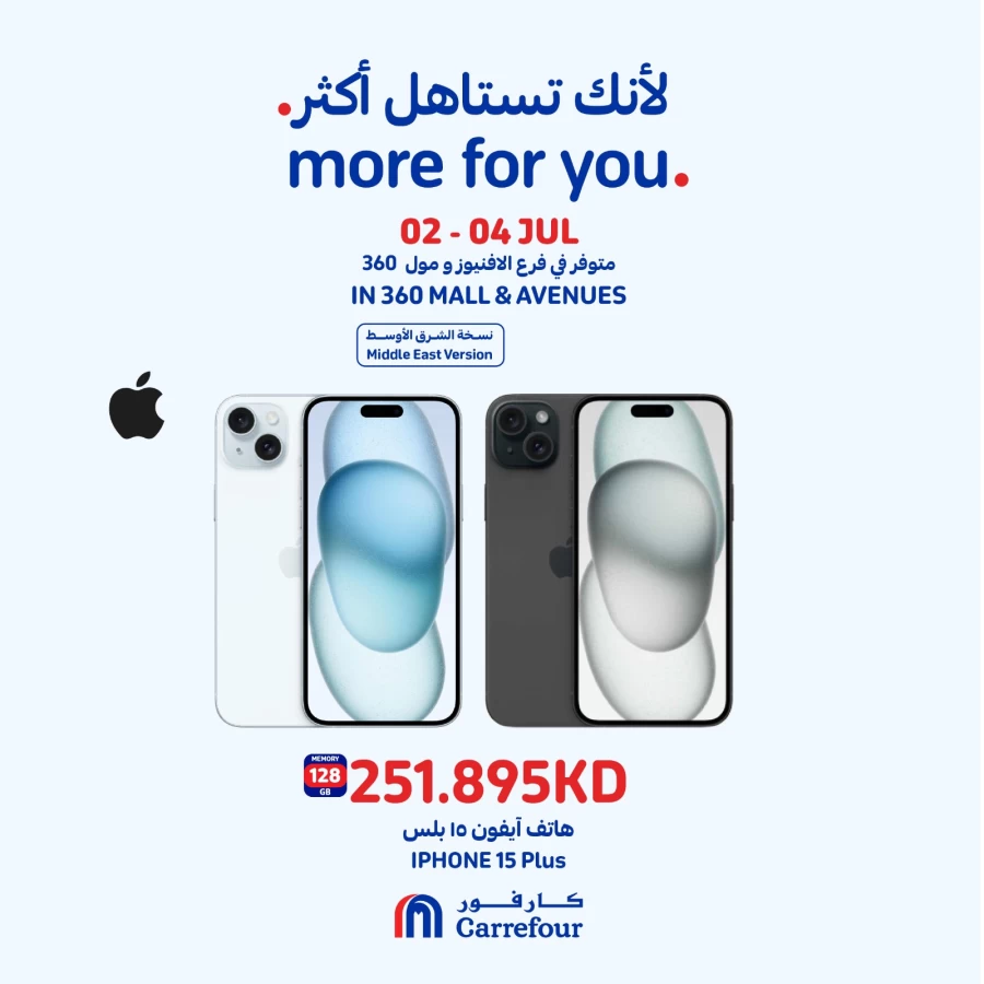 Carrefour Smartphone Deals