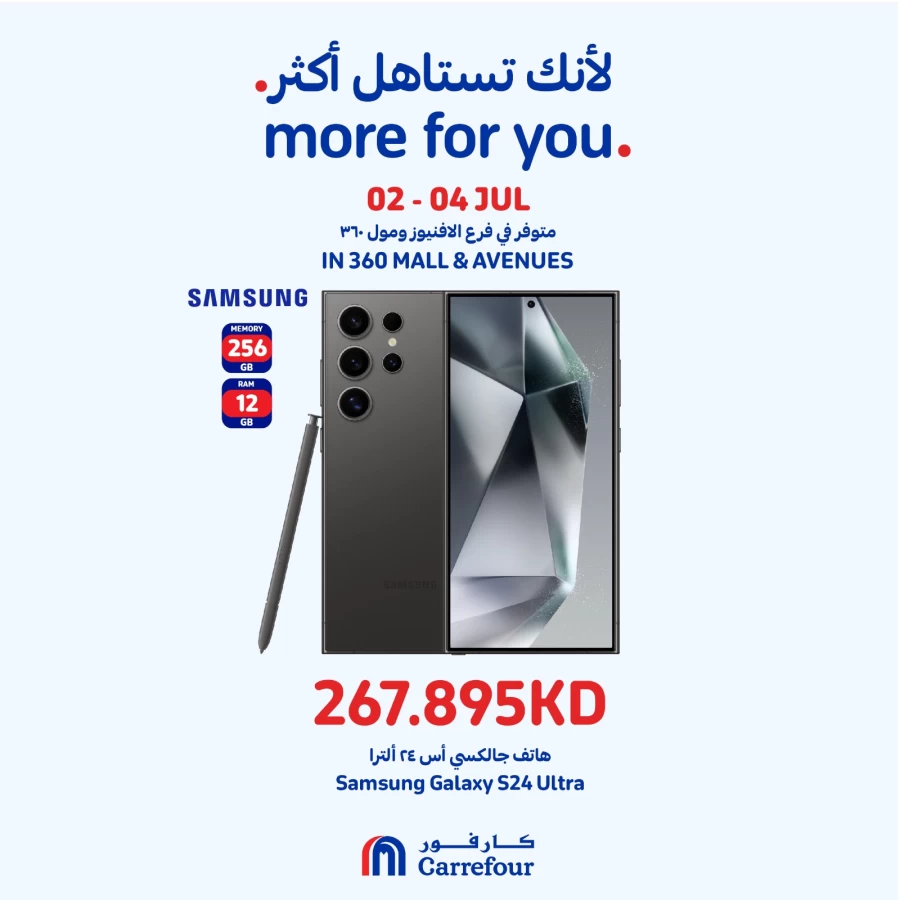 Carrefour Smartphone Deals