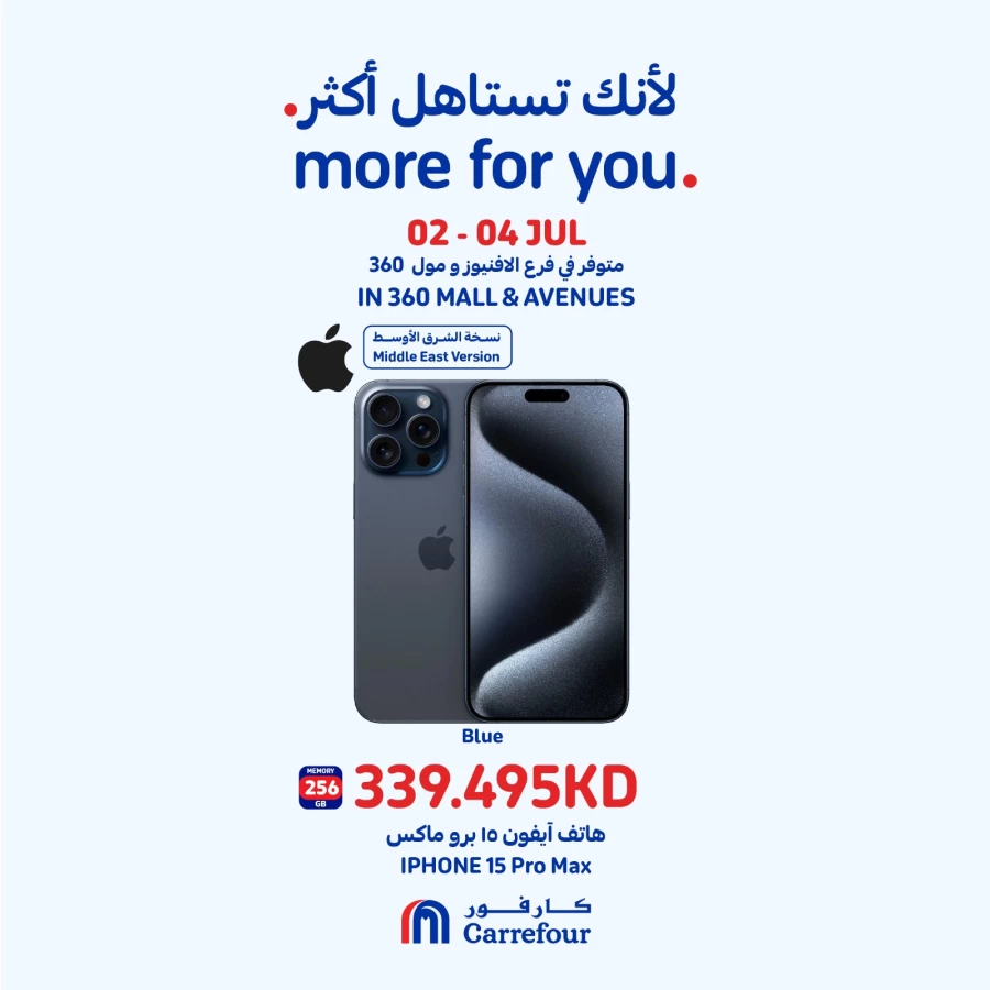 Carrefour Smartphone Deals