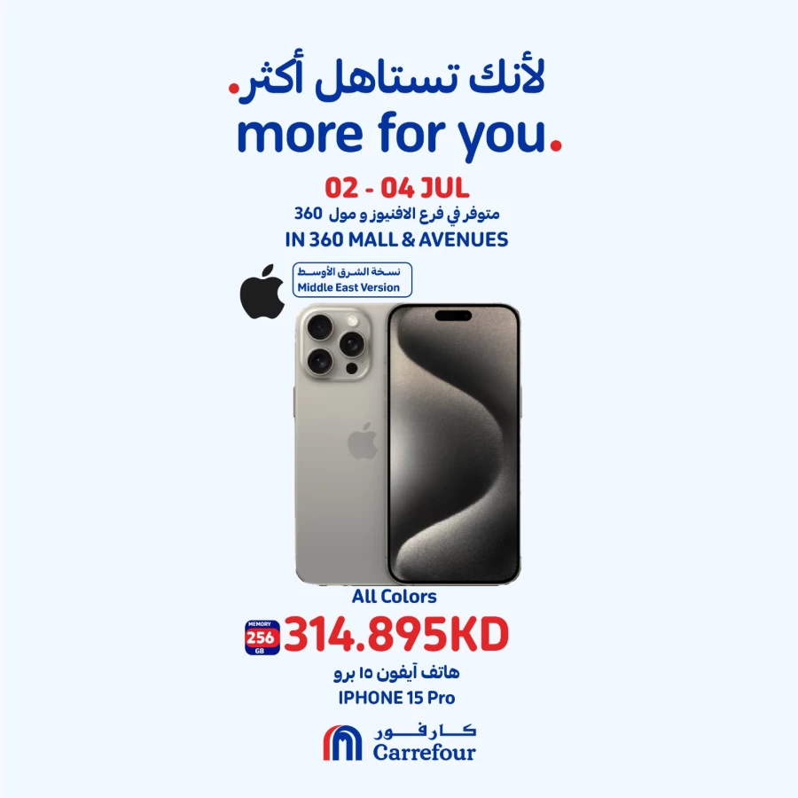 Carrefour Smartphone Deals