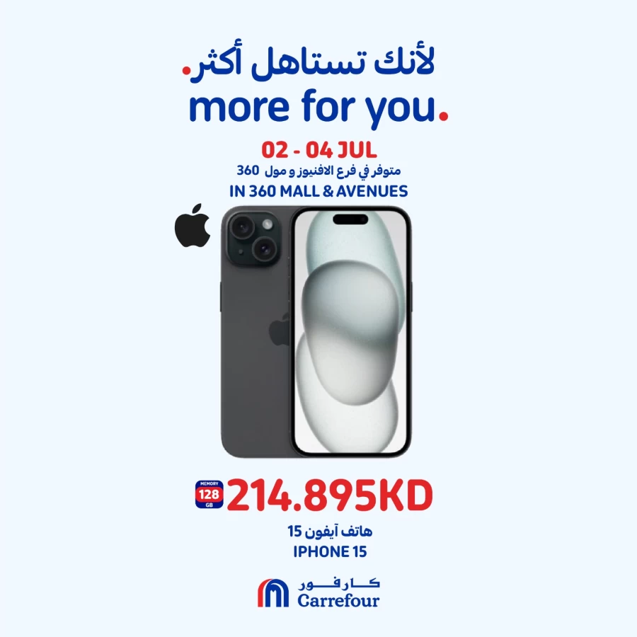 Carrefour Smartphone Deals