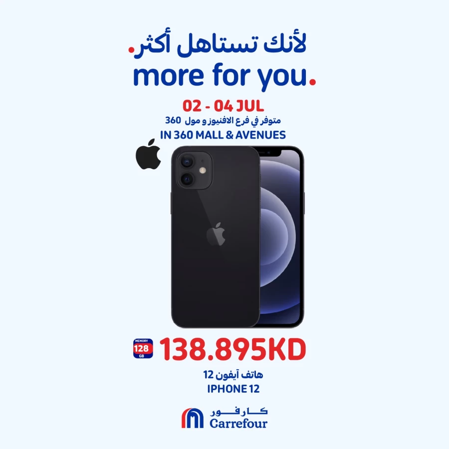 Carrefour Smartphone Deals