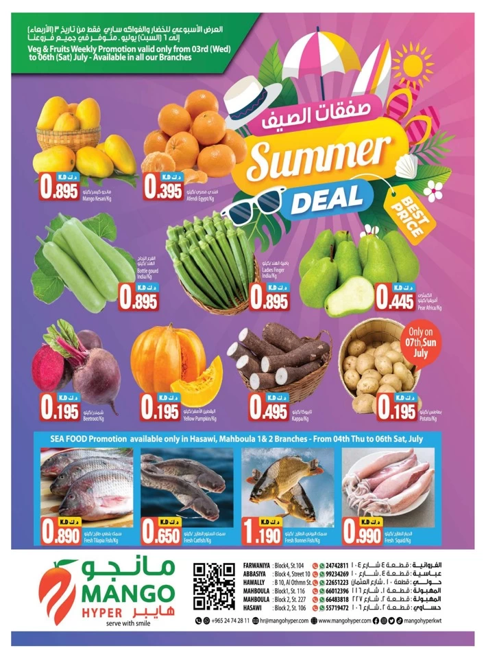 Fresh Summer Deal