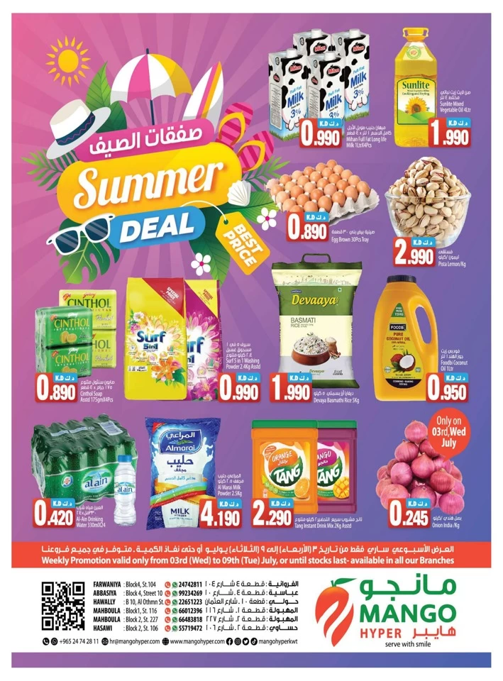 Super Summer Deal