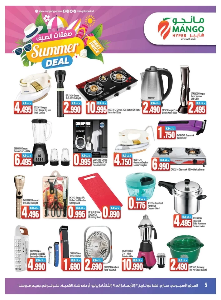 Super Summer Deal