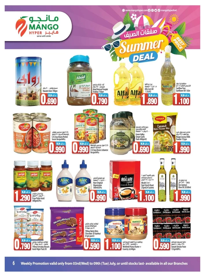 Super Summer Deal