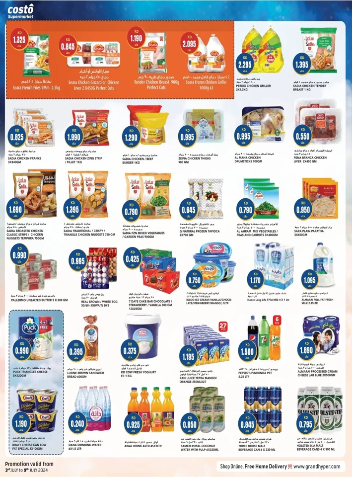 Costo Supermarket KD 1,2,3 Deal