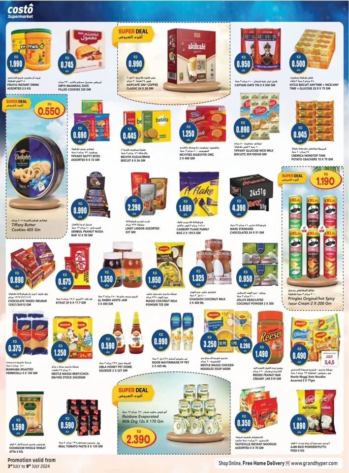 Costo Supermarket KD 1,2,3 Deal