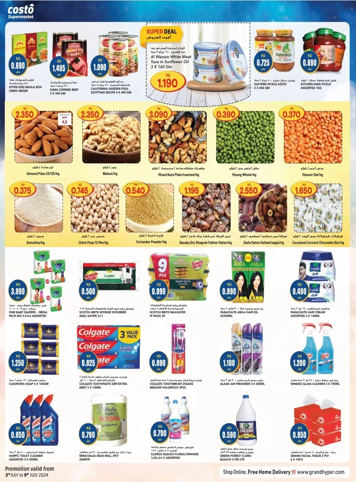 Costo Supermarket KD 1,2,3 Deal