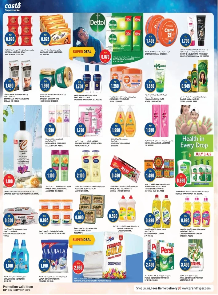 Costo Supermarket KD 1,2,3 Deal