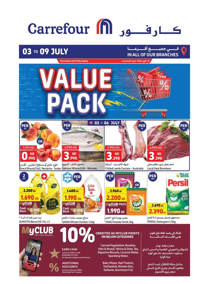 Carrefour Value Back Offers