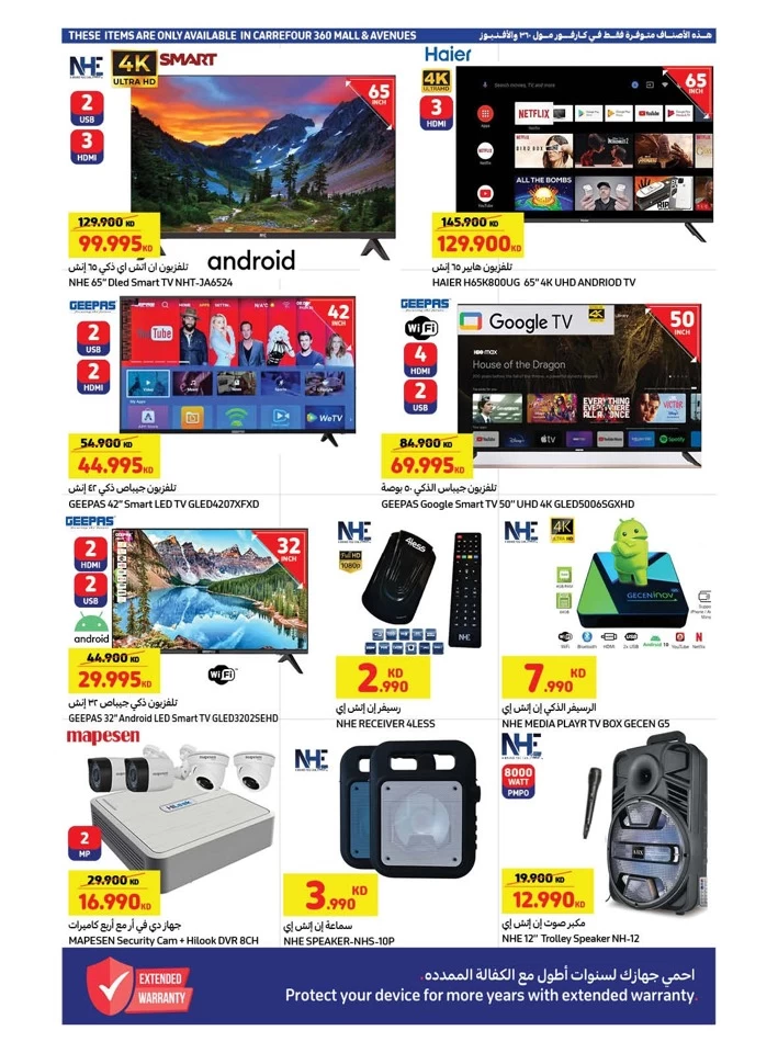 Carrefour Value Back Offers