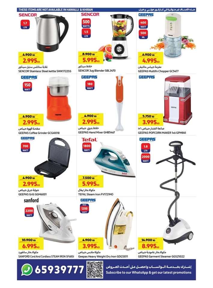 Carrefour Value Back Offers