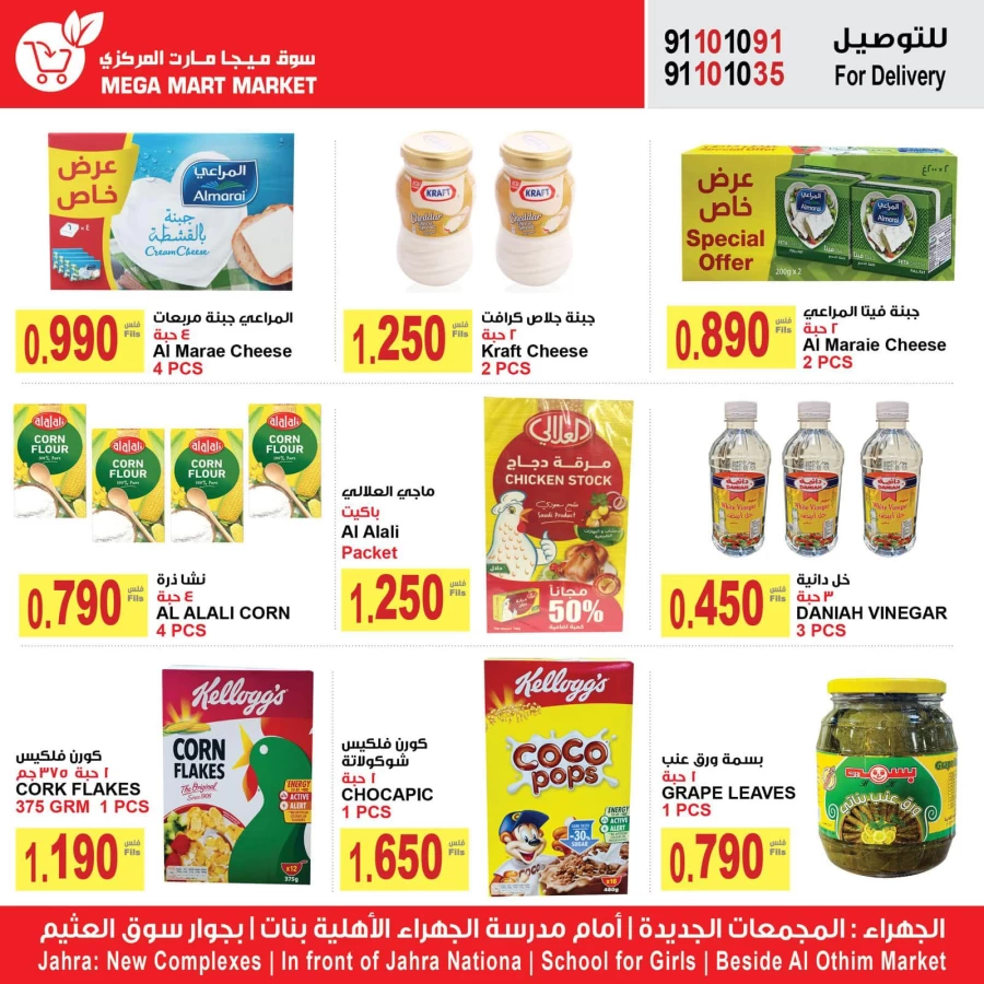 Mega Mart Market Great Savings