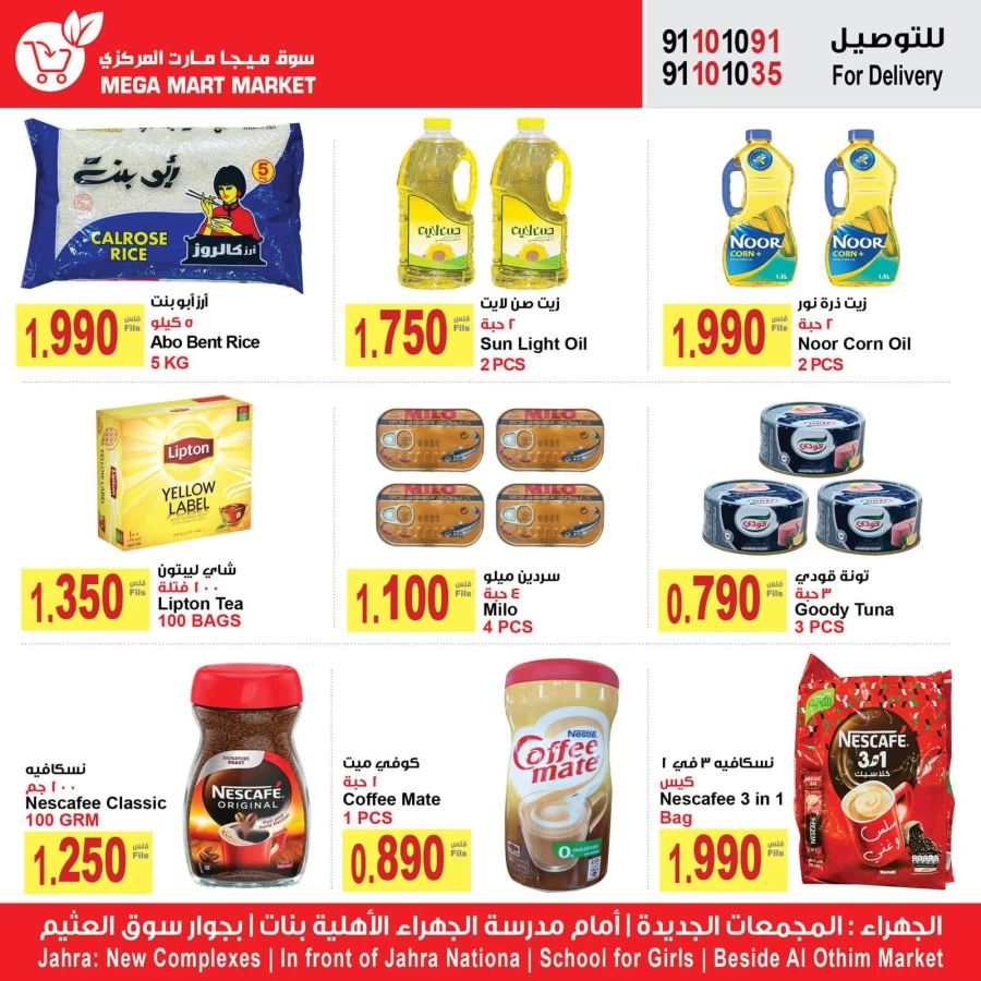 Mega Mart Market Great Savings