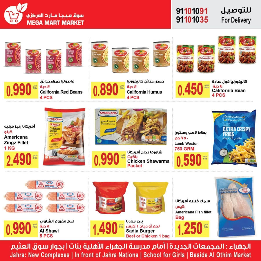 Mega Mart Market Great Savings