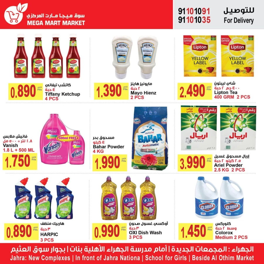 Mega Mart Market Great Savings