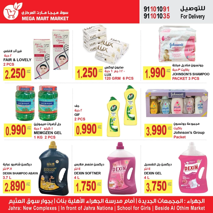 Mega Mart Market Great Savings