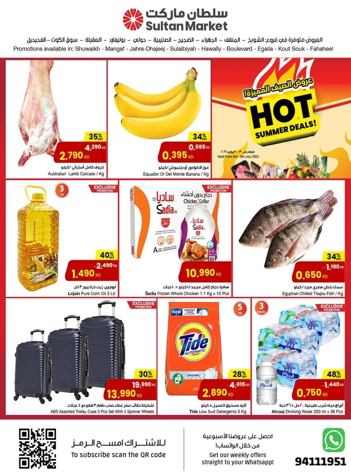 Hot Summer Deals