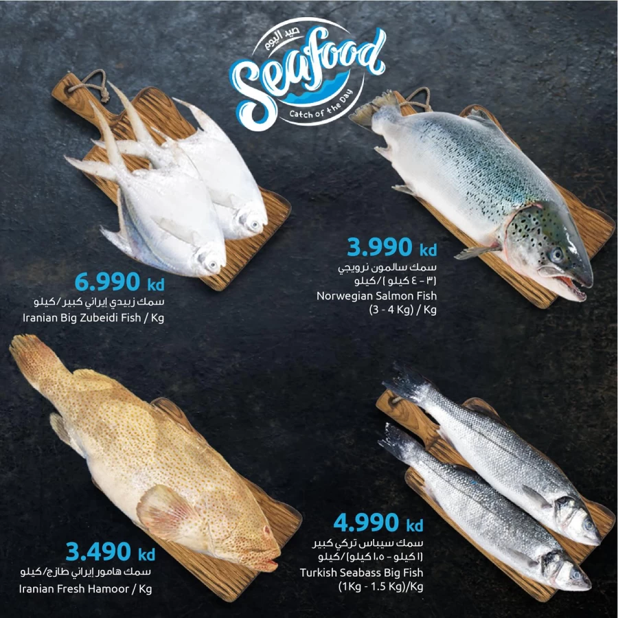 Weekend Seafood Promotion