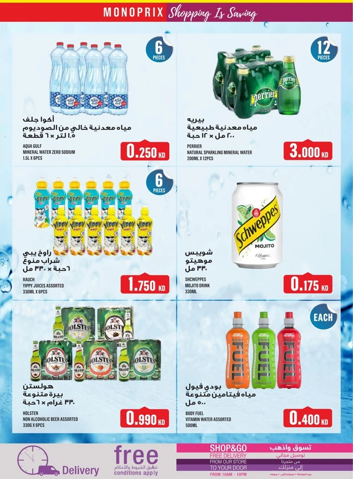 Monoprix Super Shopping Deal