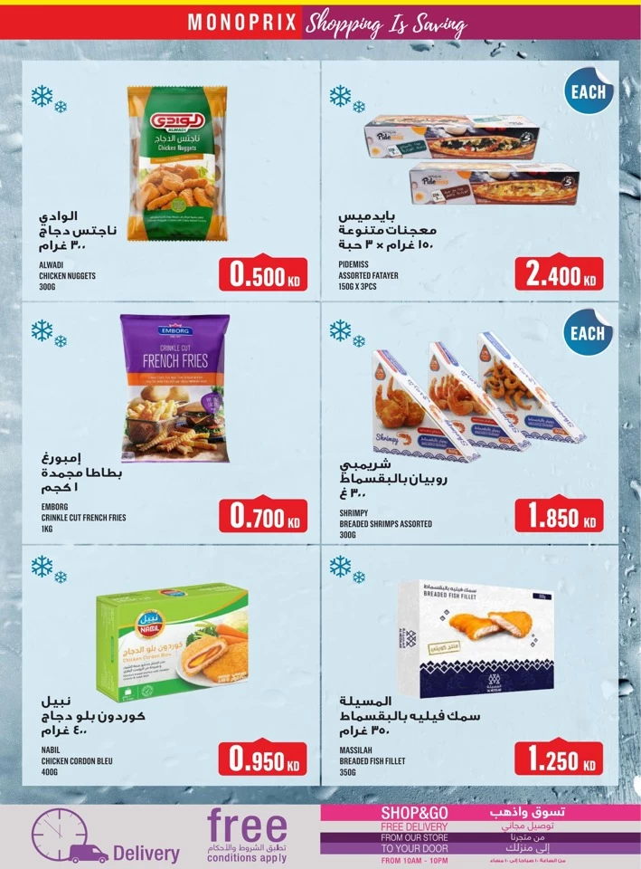 Monoprix Super Shopping Deal