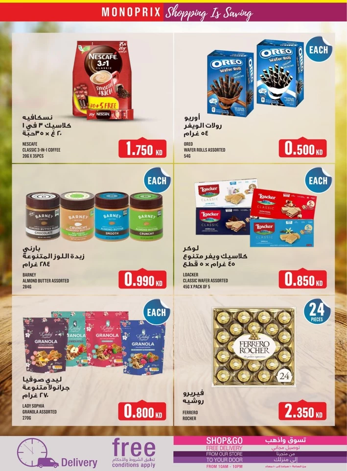 Monoprix Super Shopping Deal