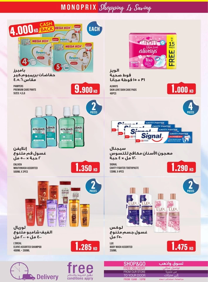 Monoprix Super Shopping Deal