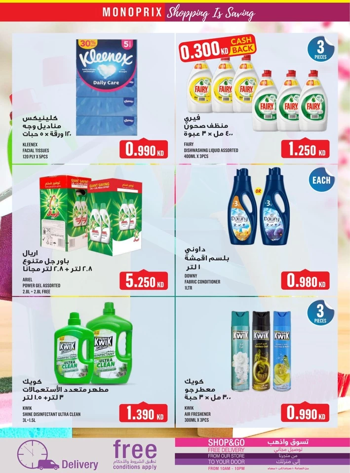 Monoprix Super Shopping Deal