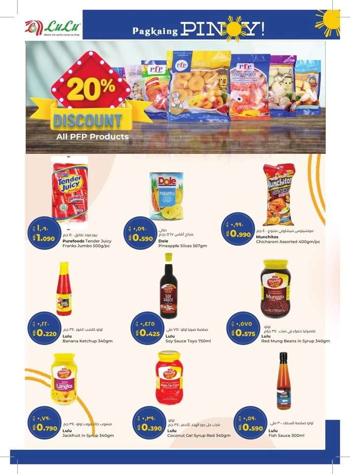 Lulu Pinoy Deals