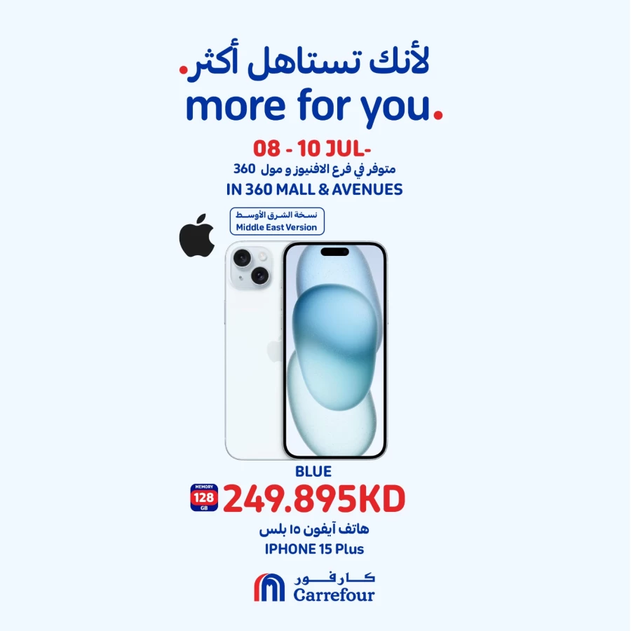 Carrefour Smartphone Sale