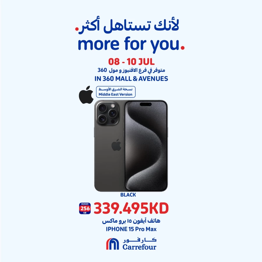 Carrefour Smartphone Sale