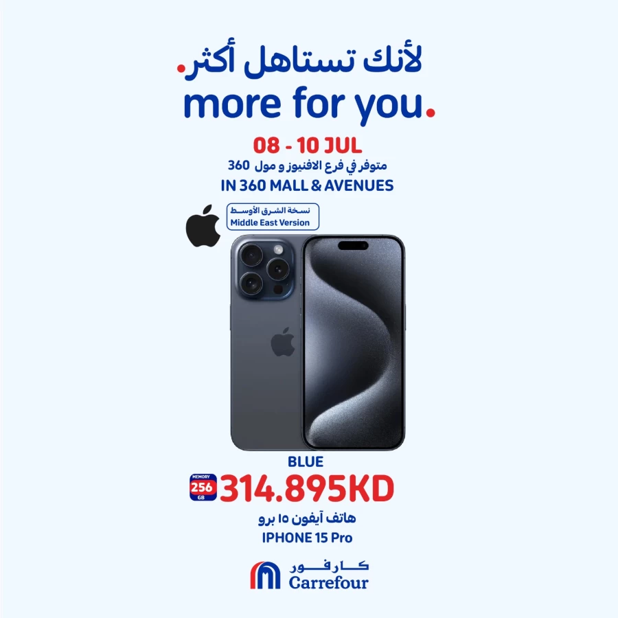 Carrefour Smartphone Sale