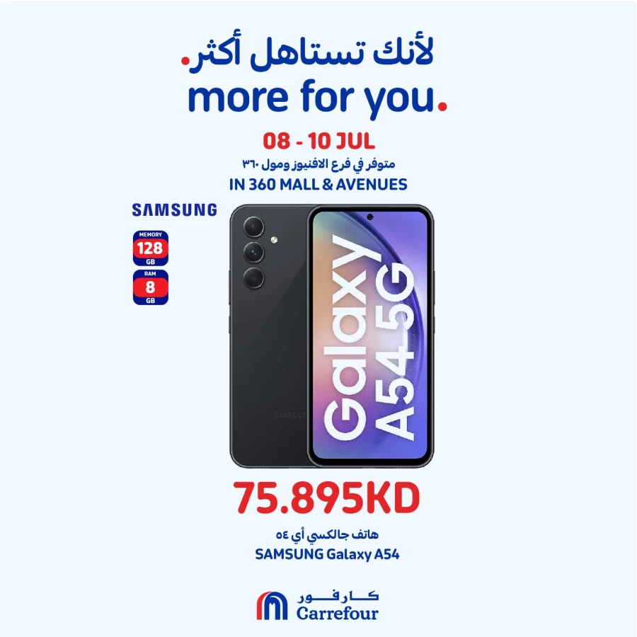 Carrefour Smartphone Sale