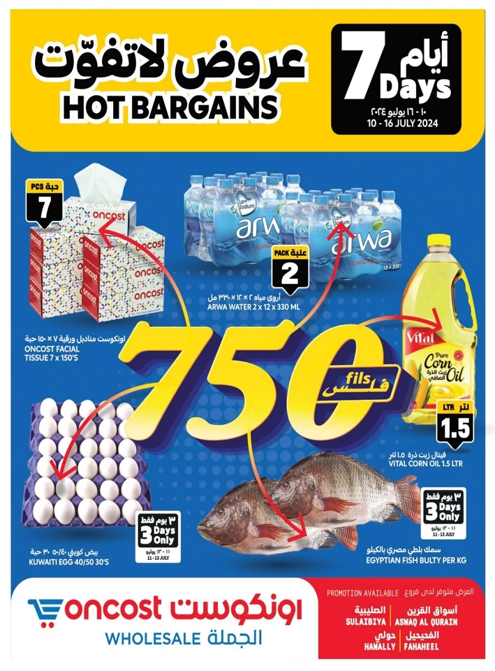 Oncost Wholesale Hot Bargains