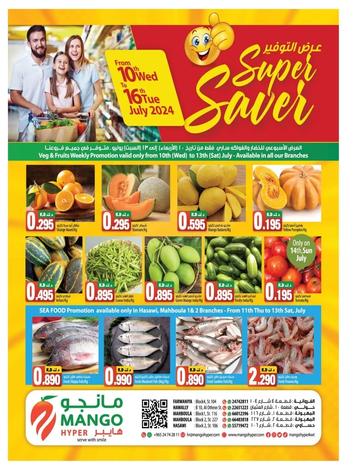 Fresh Deal Super Saver