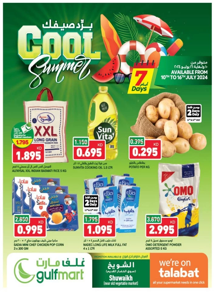 Gulfmart Cool Summer Sale