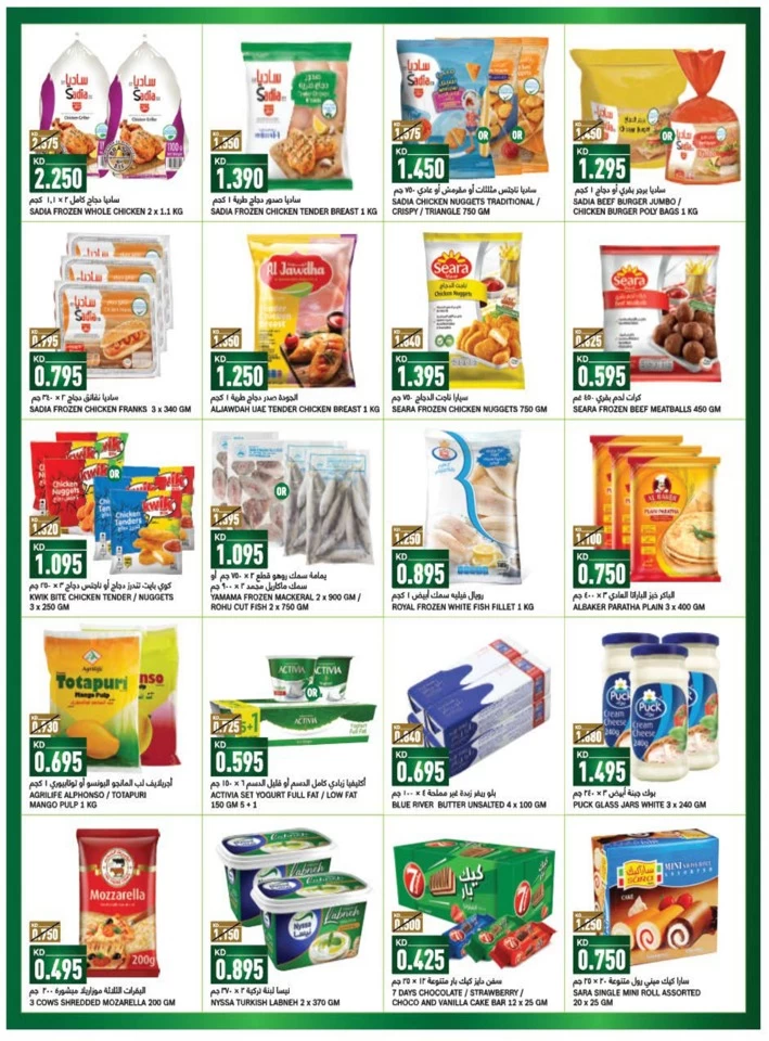 Gulfmart Cool Summer Sale