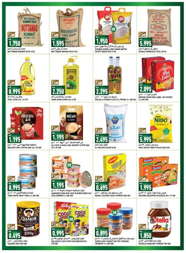 Gulfmart Cool Summer Sale