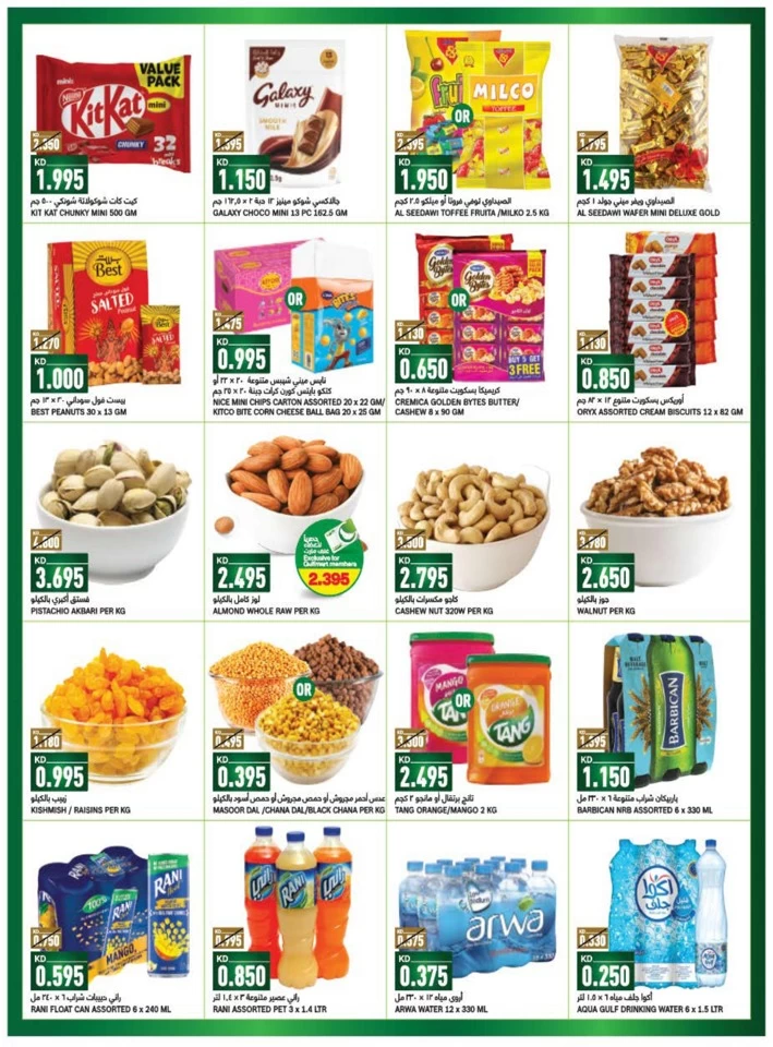 Gulfmart Cool Summer Sale