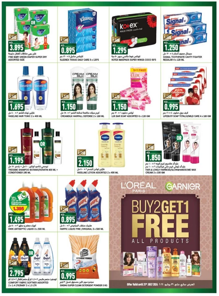 Gulfmart Cool Summer Sale