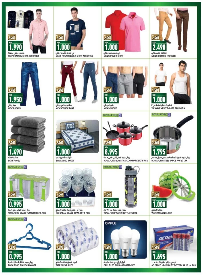 Gulfmart Cool Summer Sale