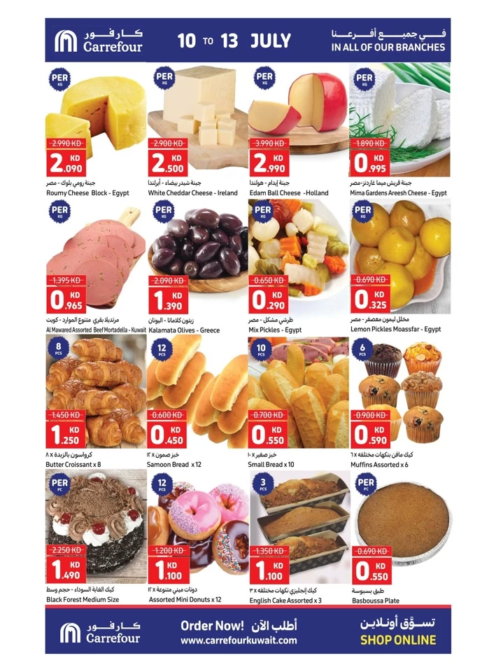 Carrefour Fresh 10-13 July 2024