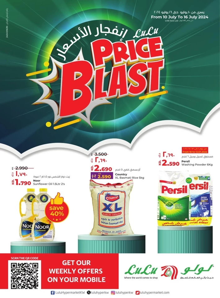 Lulu Price Blast Deal