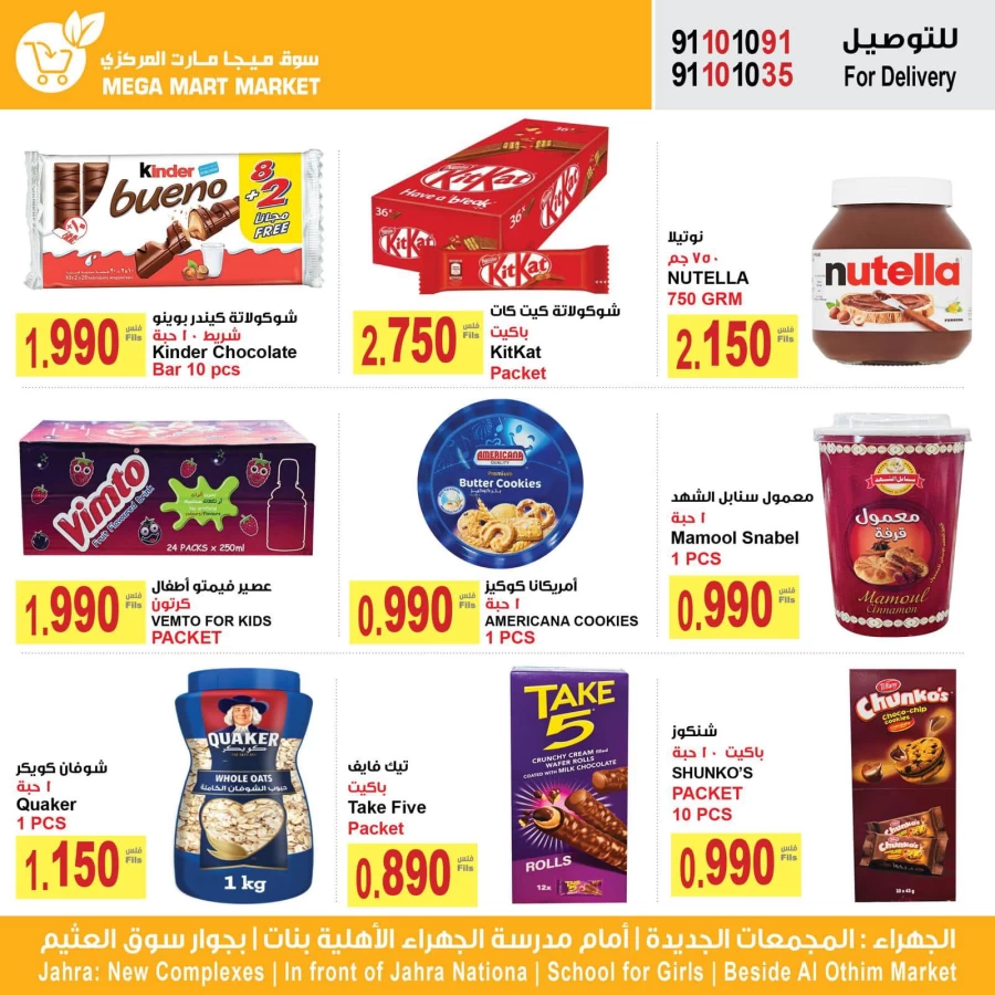 Mega Mart Market Summer Deals