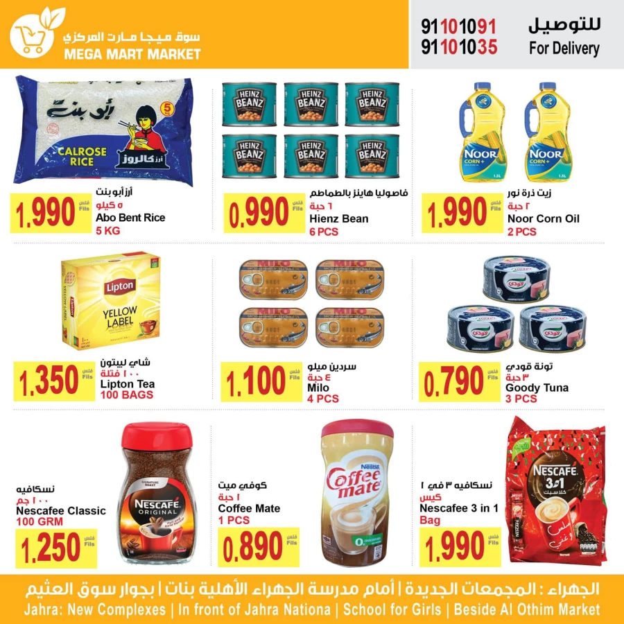 Mega Mart Market Summer Deals